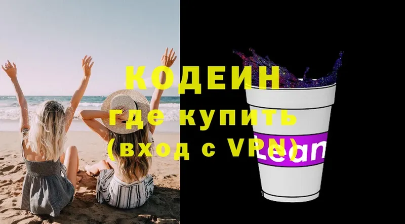 Codein Purple Drank  закладка  Дедовск 